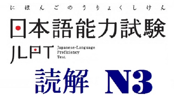 bí kíp đọc hiểu tiếng Nhật N3 trong vòng 1 tháng