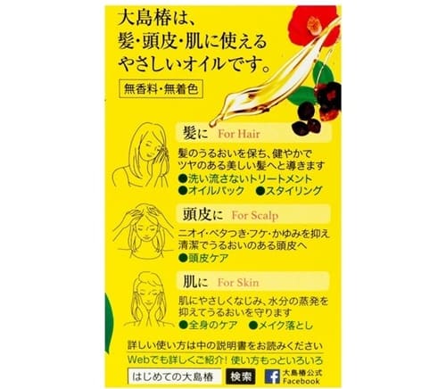 {Review Chi Tiết} Oshima Tsubaki Camellia Oil