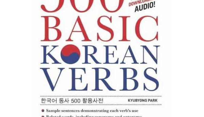 500 Basic Korean Verbs – (Ebook + Audio) Download