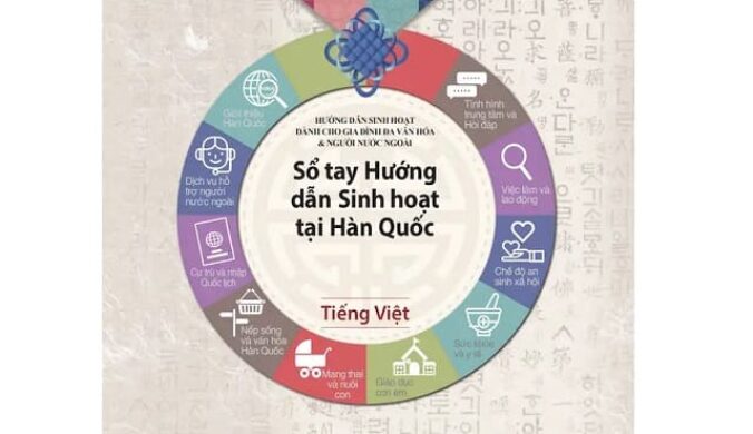 Sổ Tay Hướng Dẫn Sinh Hoạt Tại Hàn Quốc – PDF Download