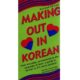 Making Out in Korean – Revised Edition – PDF