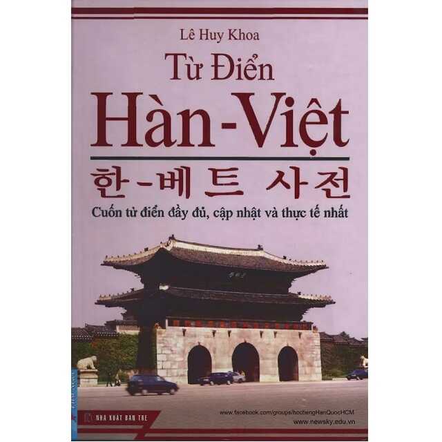 Từ Điển Hàn – Việt – Lê Huy Khoa – PDF Download