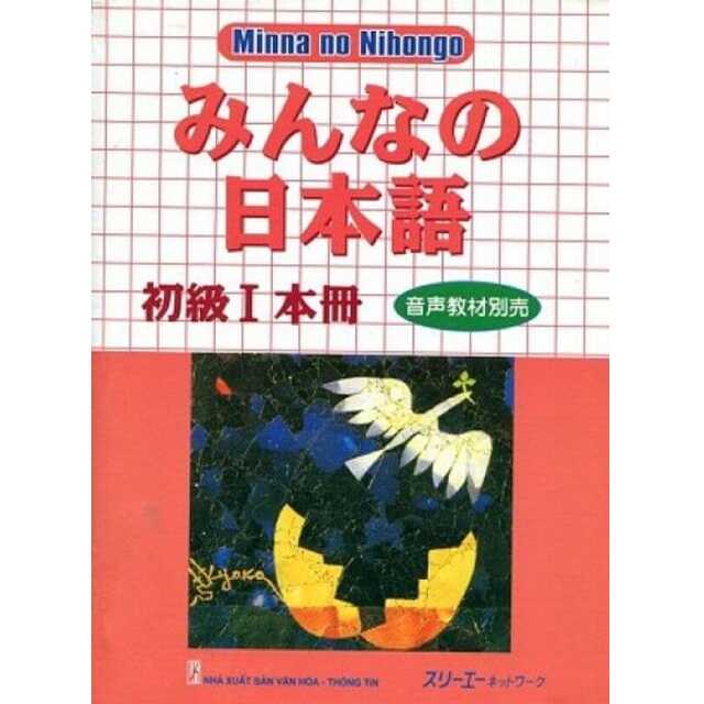 Giáo trình Minna no Nihongo 1,2 Full (Ebook + Audio)